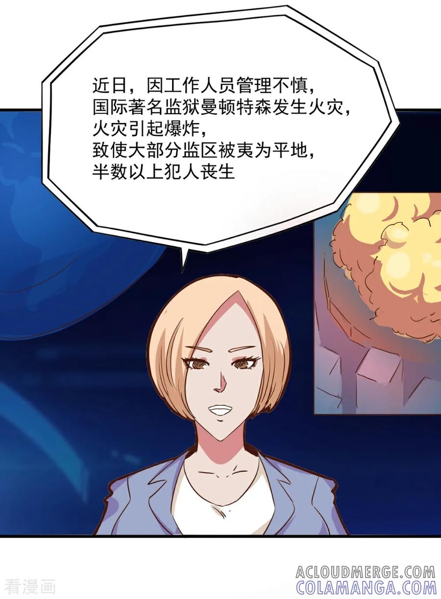最终话-世界牢狱：曼顿特森-凤凰动漫（第19张）