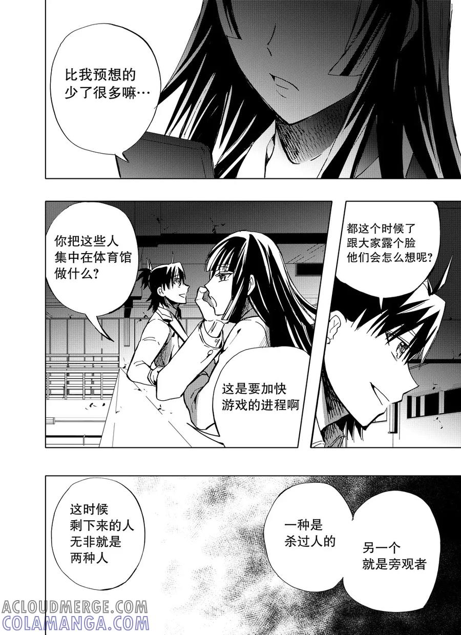 第61话1-防空洞-多阅文化（第9张）