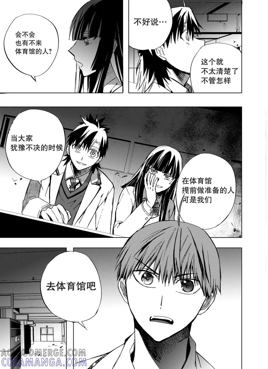 第61话1-防空洞-多阅文化（第10张）