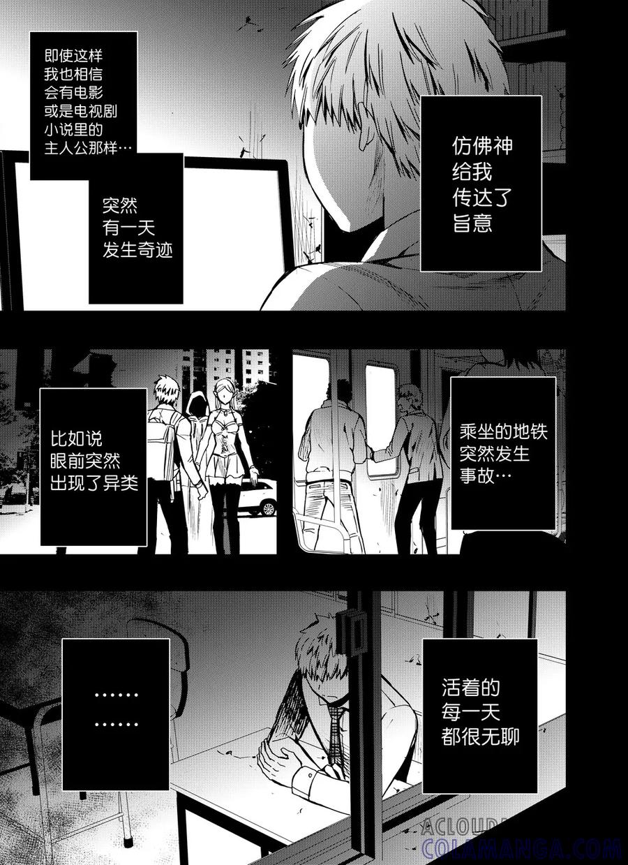 第61话1-防空洞-多阅文化（第4张）