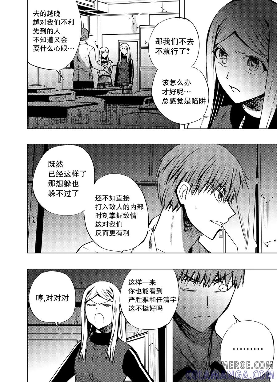 第61话1-防空洞-多阅文化（第11张）