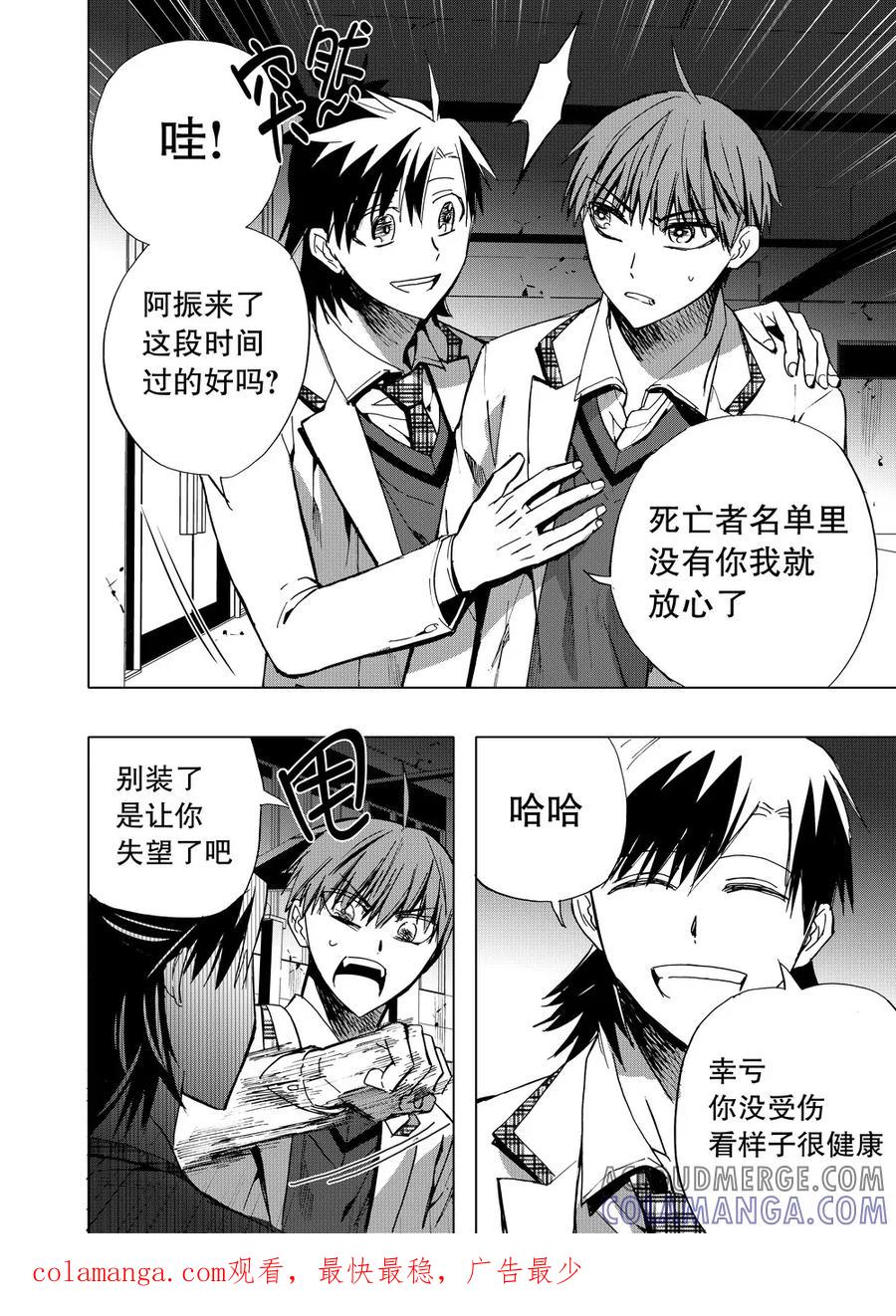第61话1-防空洞-多阅文化（第13张）