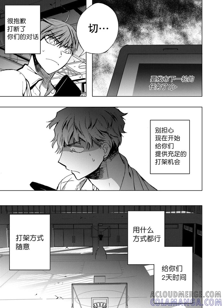 第61话2-防空洞-多阅文化（第11张）