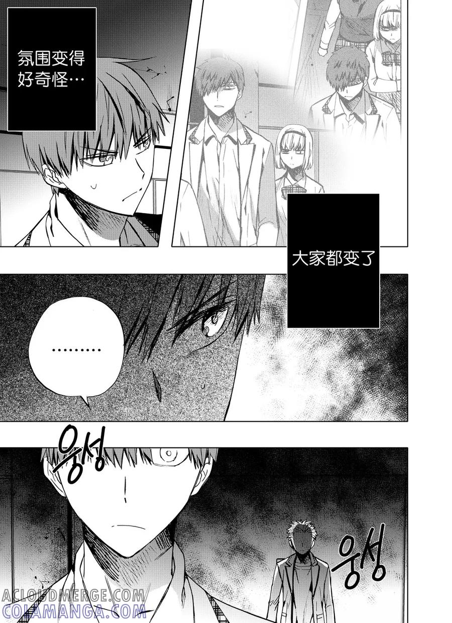 第61话2-防空洞-多阅文化（第3张）