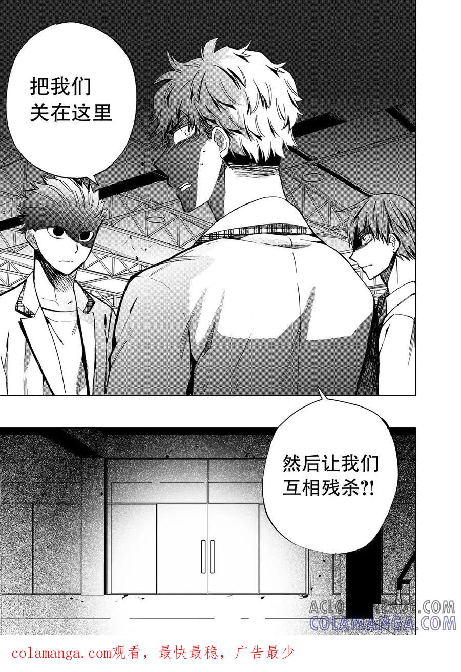 第61话2-防空洞-多阅文化（第14张）