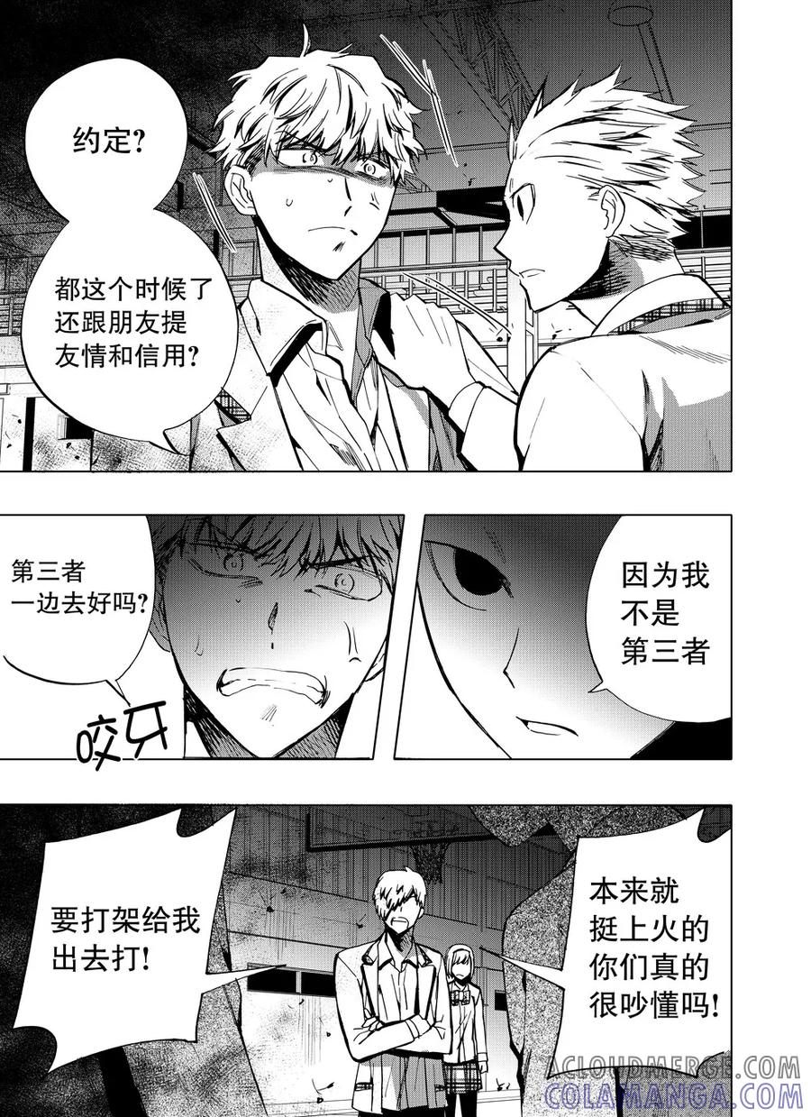 第61话2-防空洞-多阅文化（第7张）