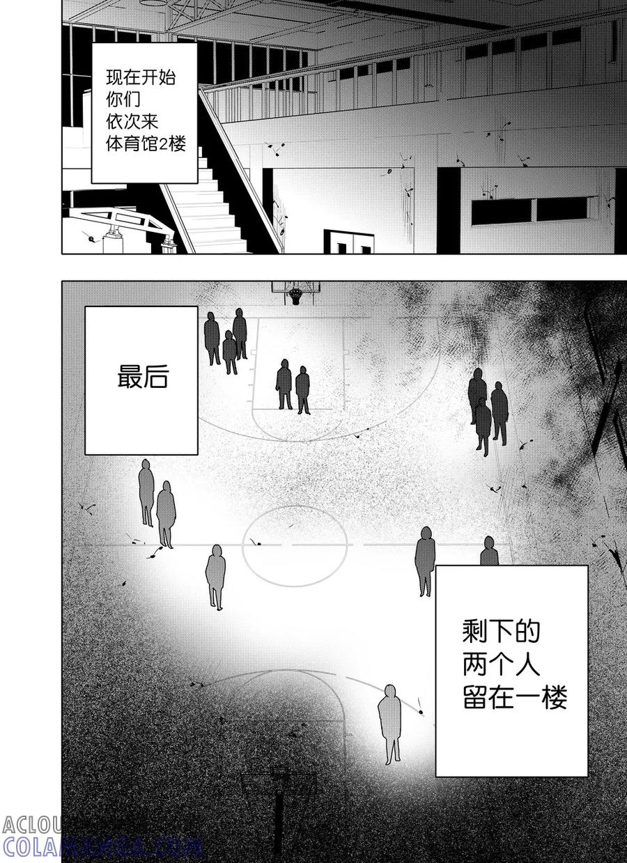 第61话2-防空洞-多阅文化（第12张）