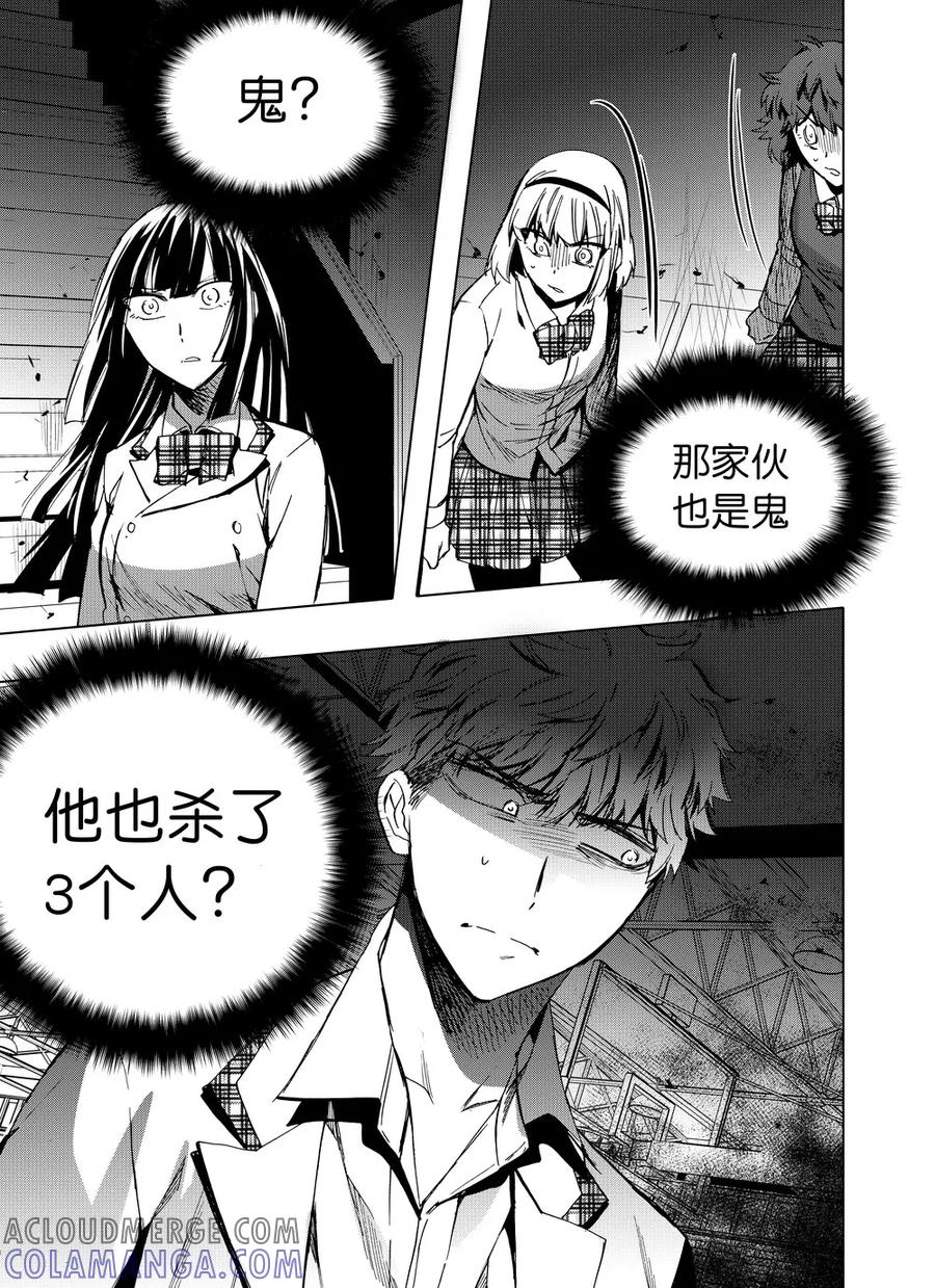 第61话2-防空洞-多阅文化（第9张）