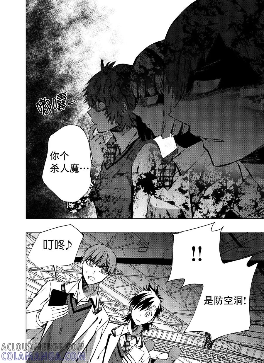 第61话2-防空洞-多阅文化（第10张）