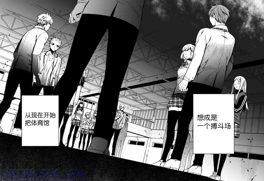 第61话2-防空洞-多阅文化（第13张）