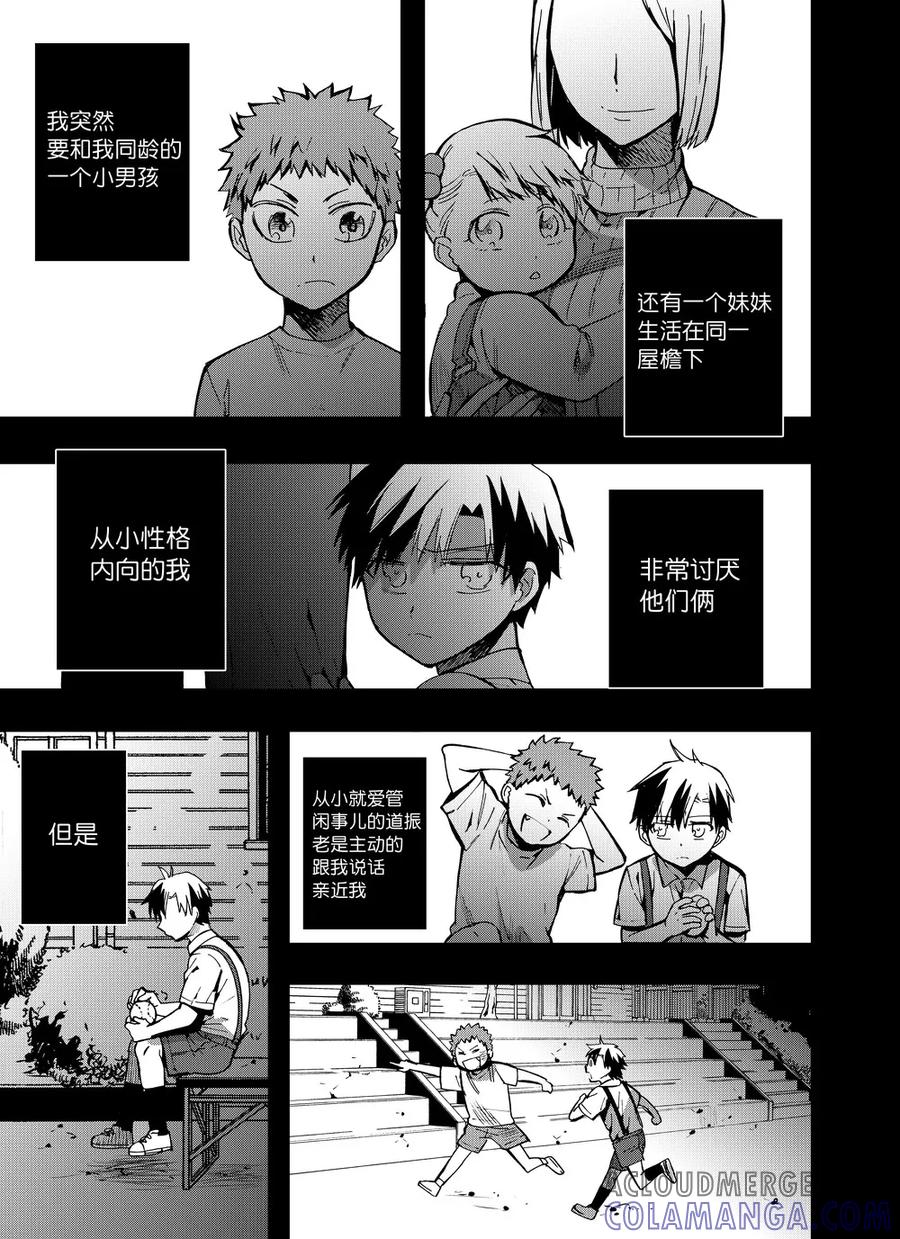 第62话1-防空洞-多阅文化（第6张）