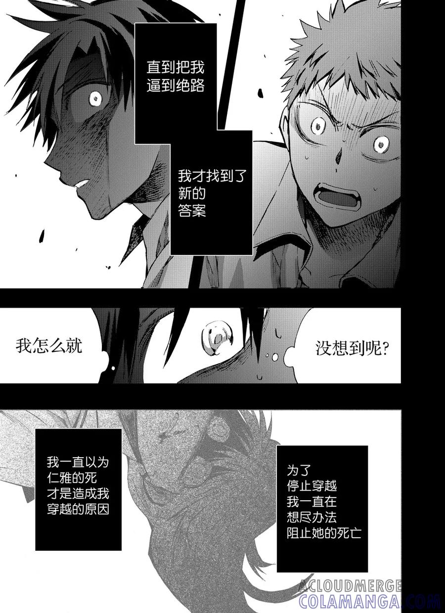 第62话1-防空洞-多阅文化（第2张）