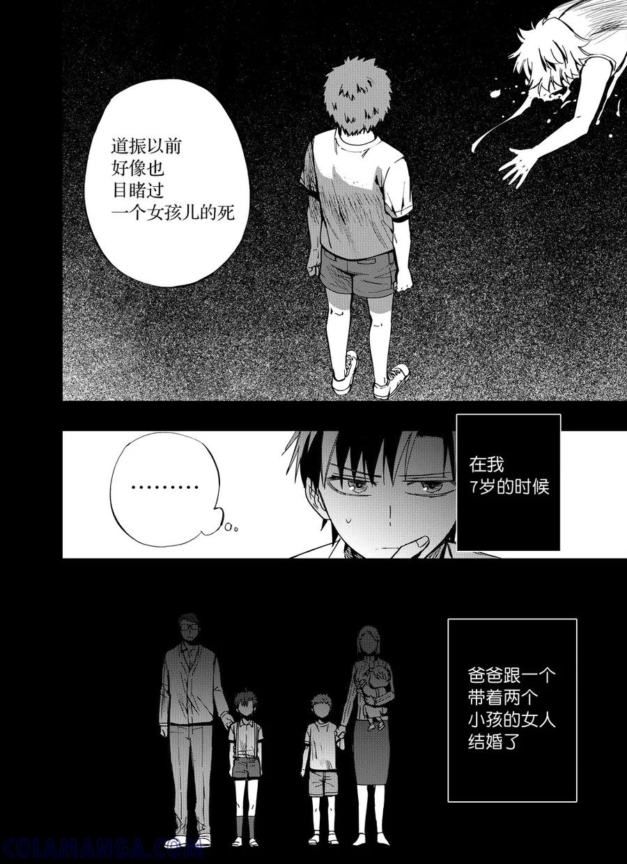 第62话1-防空洞-多阅文化（第5张）