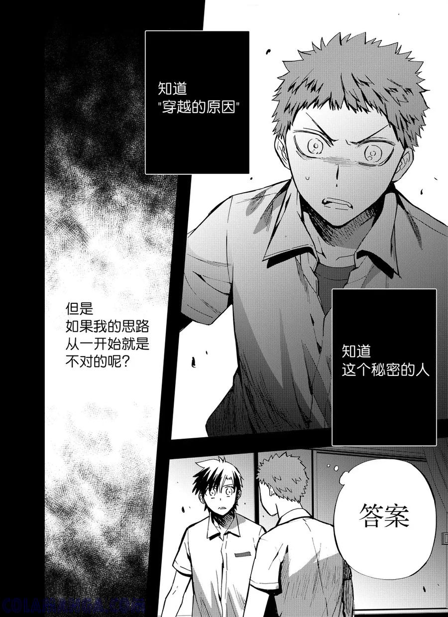 第62话1-防空洞-多阅文化（第3张）
