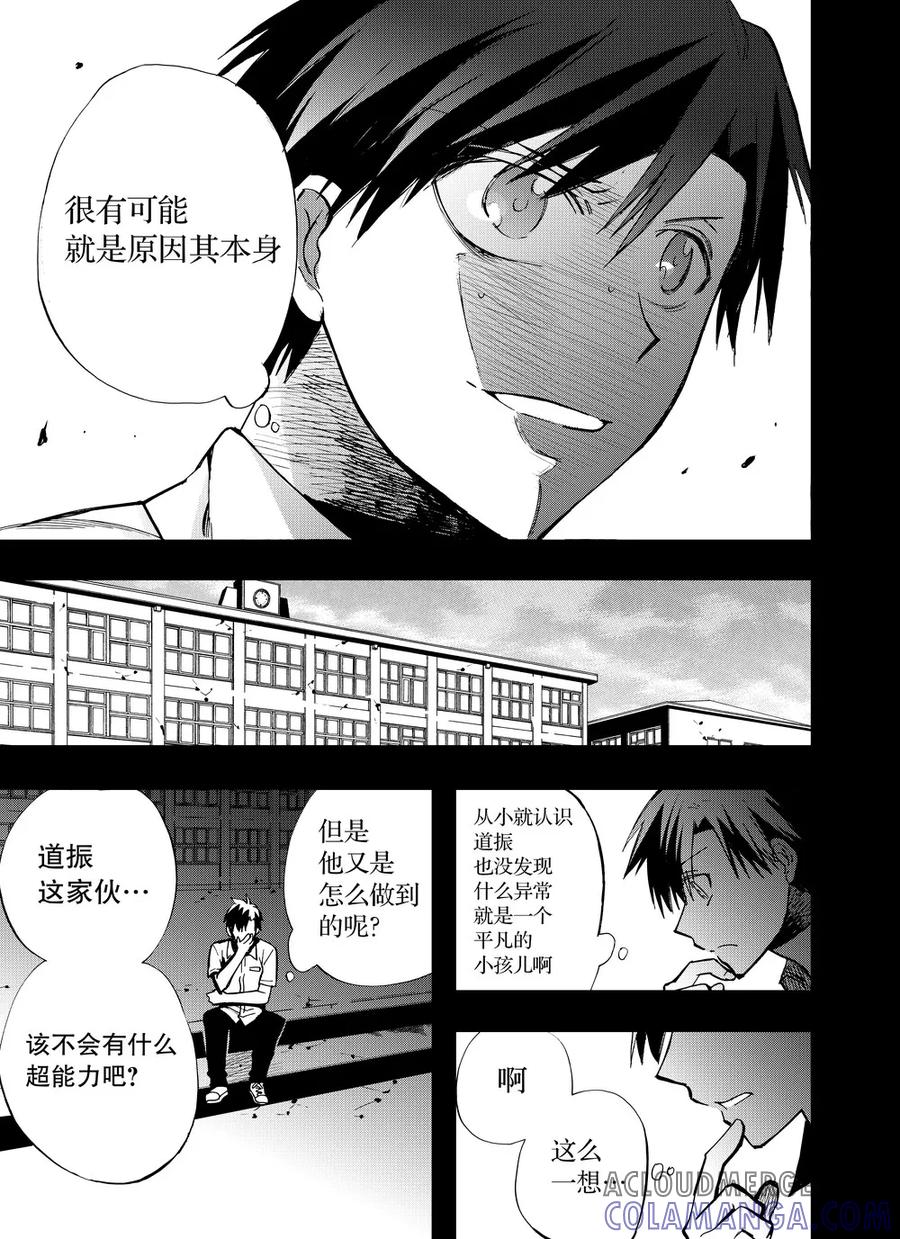 第62话1-防空洞-多阅文化（第4张）