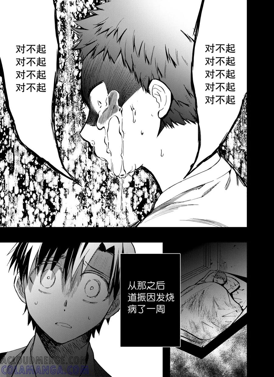 第62话1-防空洞-多阅文化（第10张）