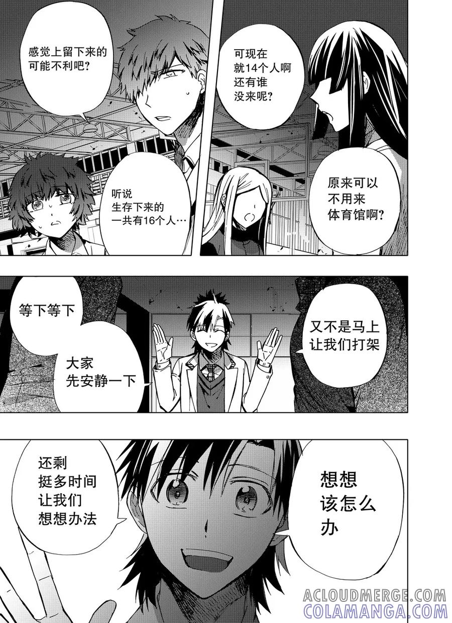 第62话2-防空洞-多阅文化（第9张）