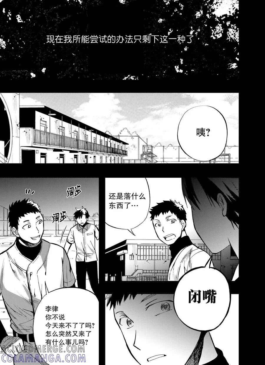 第62话2-防空洞-多阅文化（第3张）