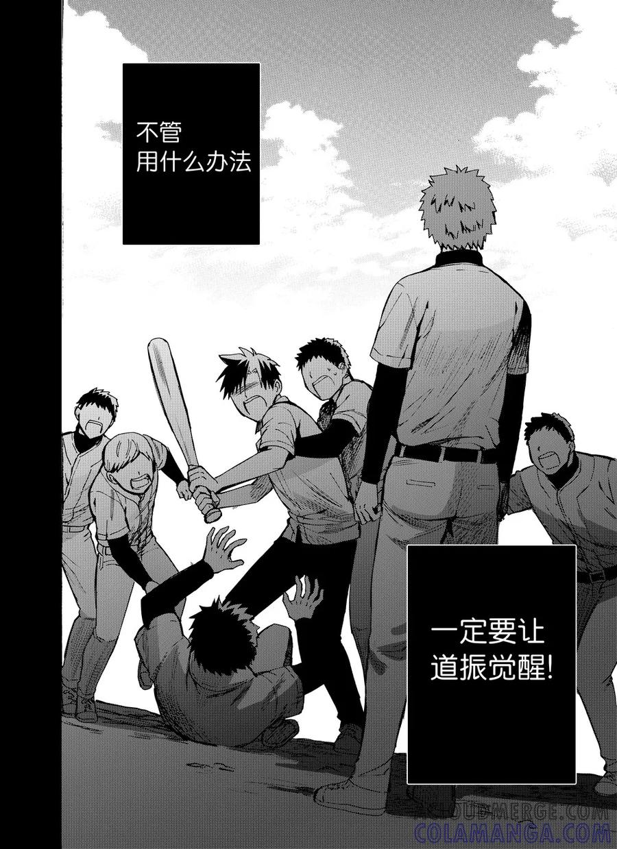 第62话2-防空洞-多阅文化（第6张）