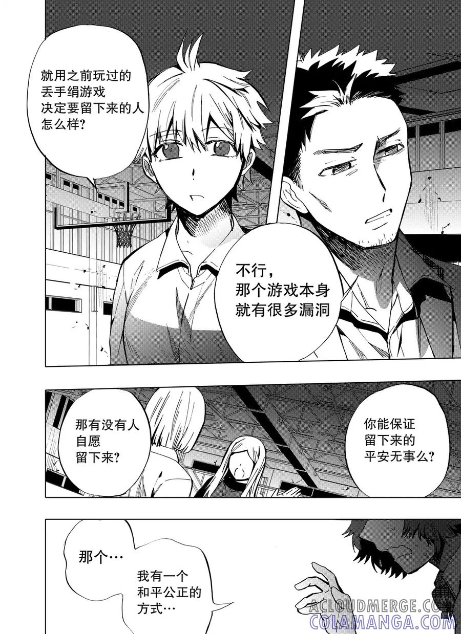 第62话2-防空洞-多阅文化（第10张）