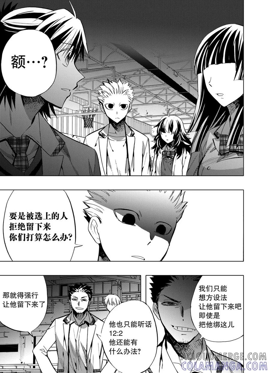 第63话1-防空洞-多阅文化（第6张）