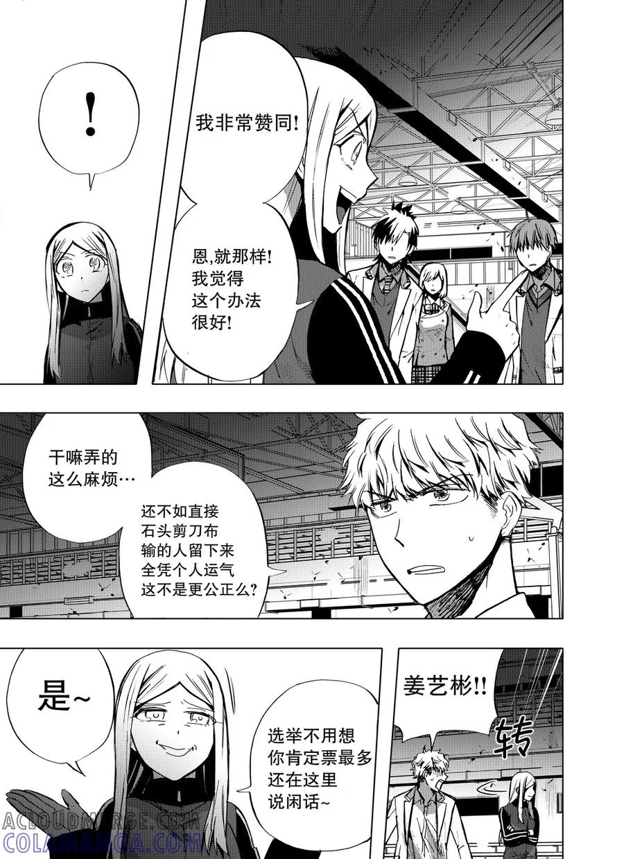 第63话1-防空洞-多阅文化（第4张）