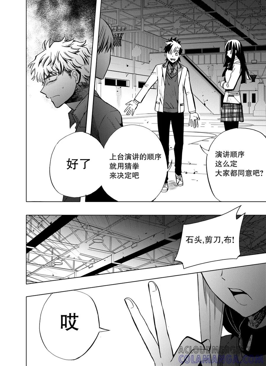 第63话1-防空洞-多阅文化（第7张）