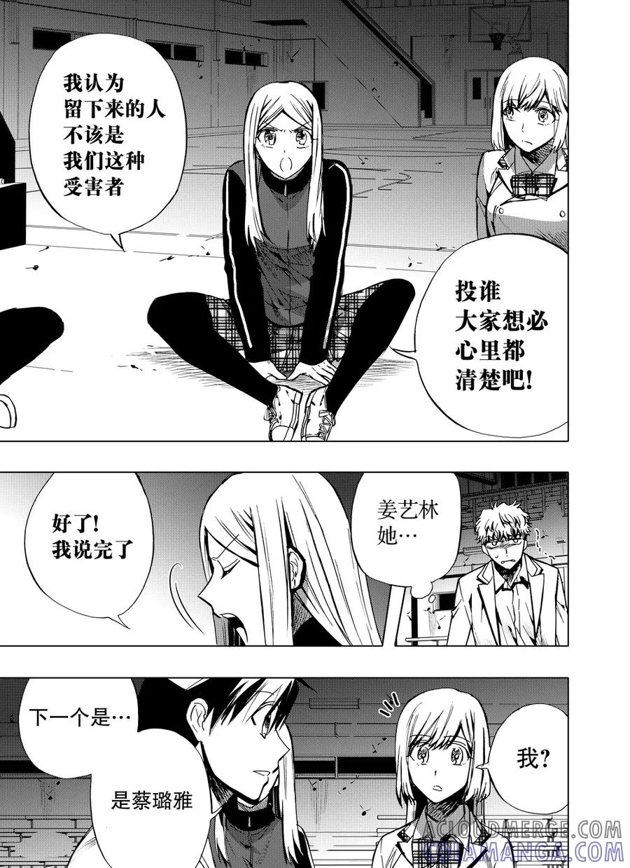 第63话1-防空洞-多阅文化（第10张）