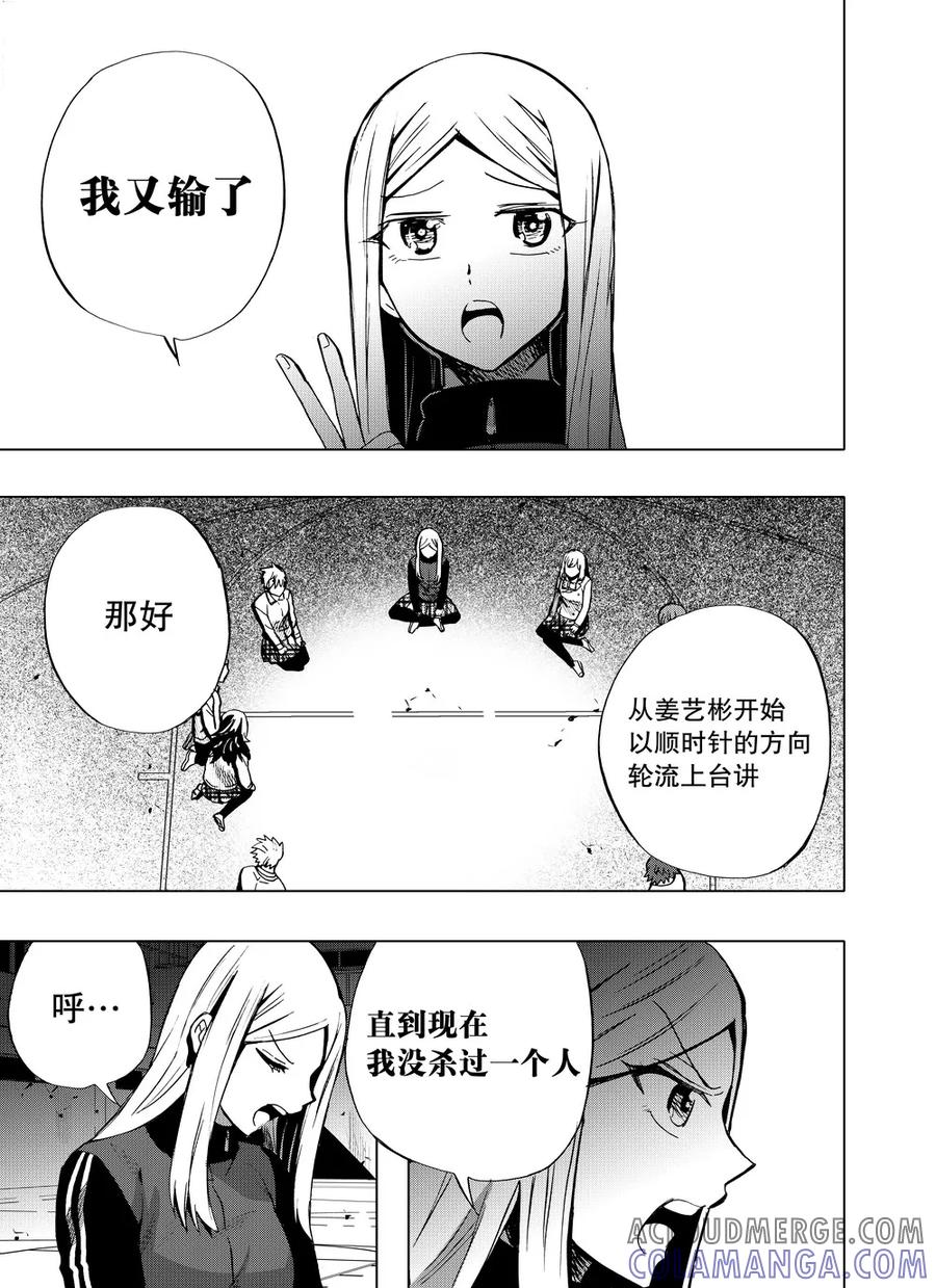 第63话1-防空洞-多阅文化（第8张）
