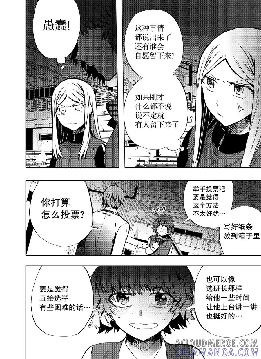第63话1-防空洞-多阅文化（第3张）