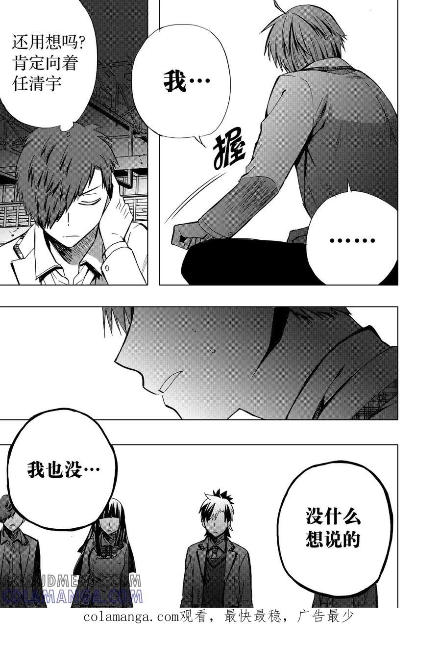 第63话1-防空洞-多阅文化（第12张）