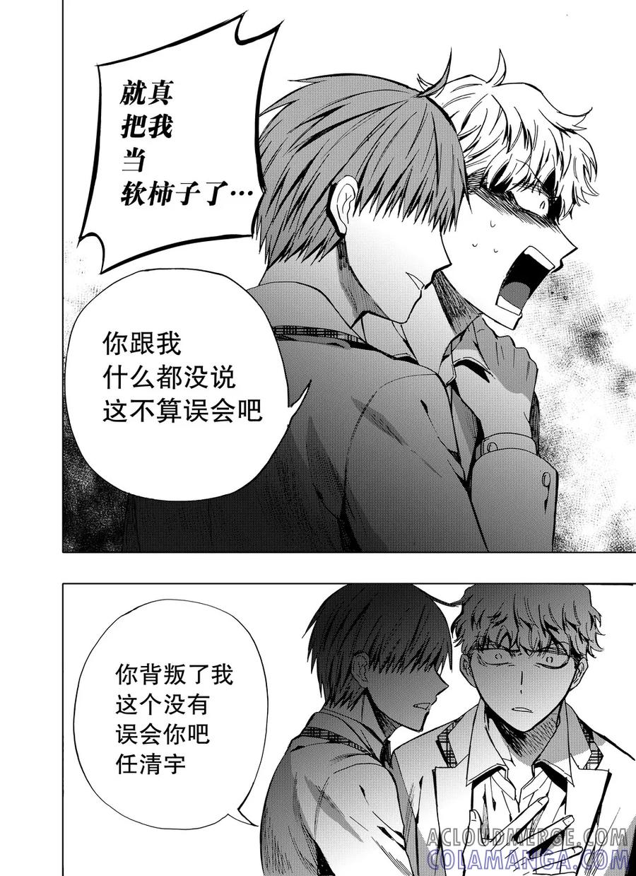第63话2-防空洞-多阅文化（第5张）
