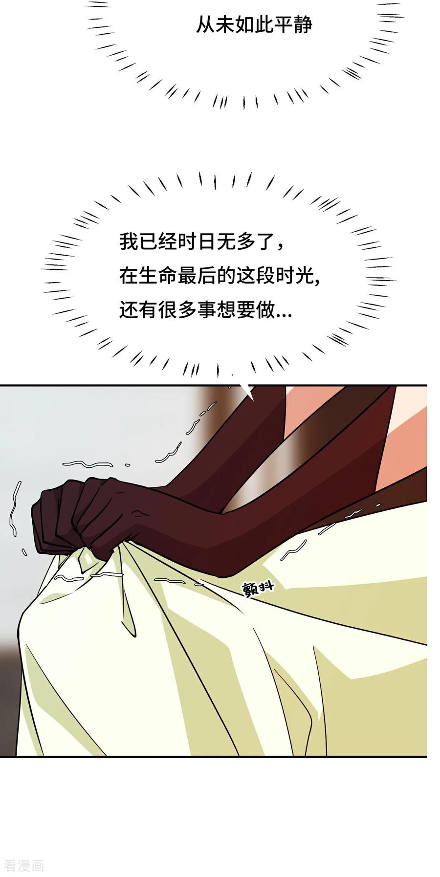 第106话阶下囚-龙战在野-星华文化（第12张）