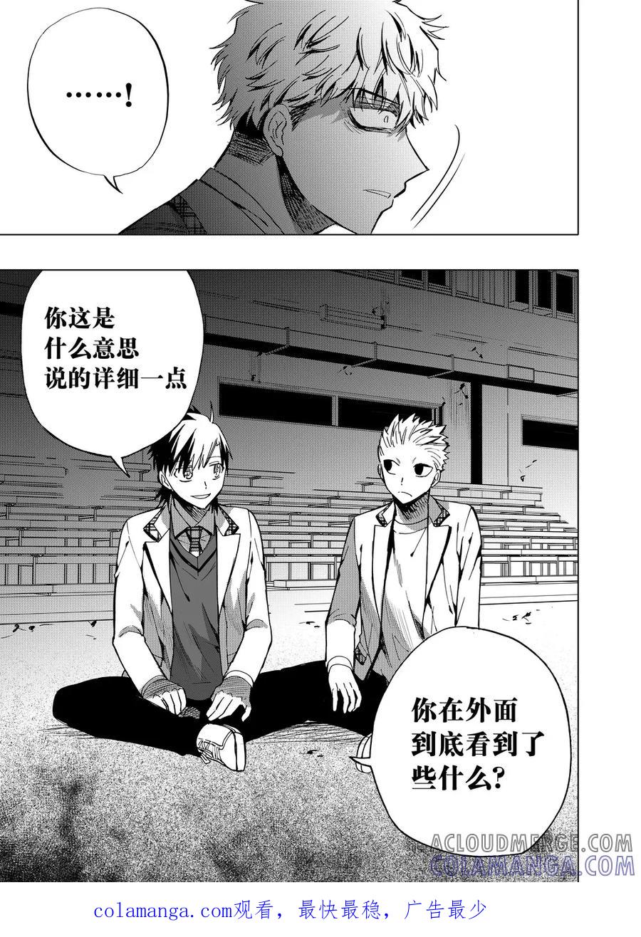 第63话2-防空洞-多阅文化（第12张）