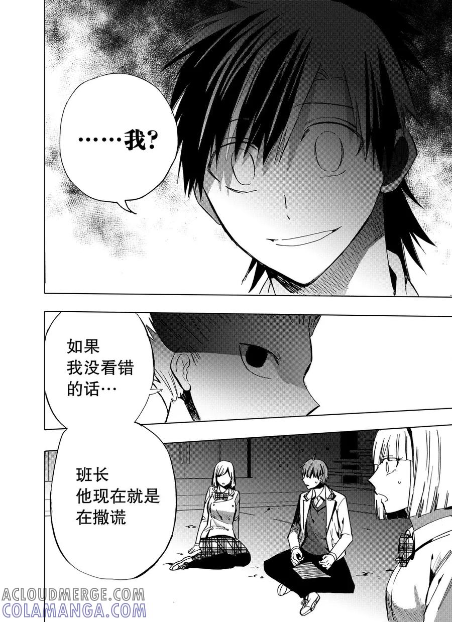第63话2-防空洞-多阅文化（第11张）