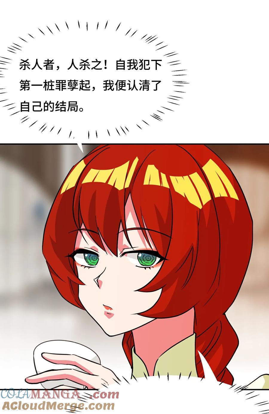 第106话阶下囚-龙战在野-星华文化（第9张）