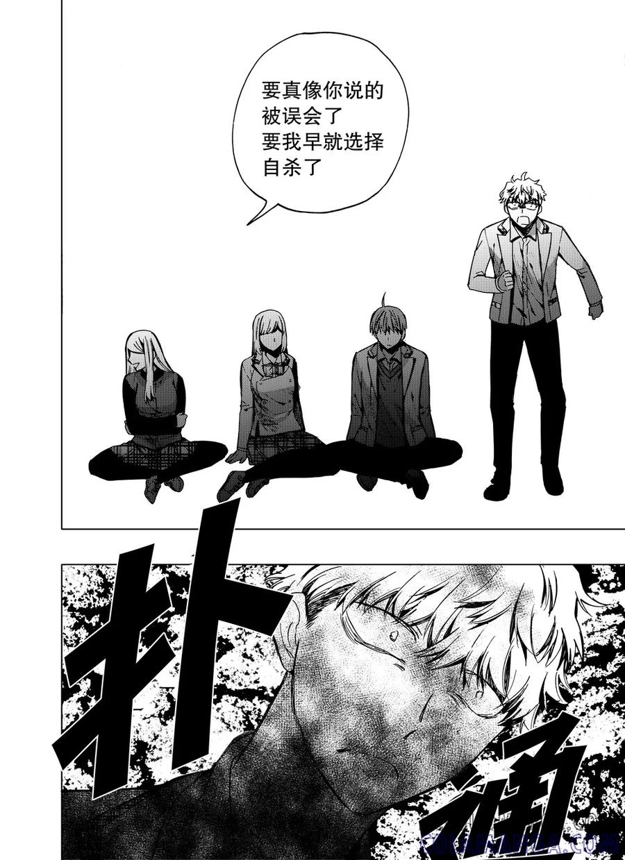 第63话2-防空洞-多阅文化（第3张）
