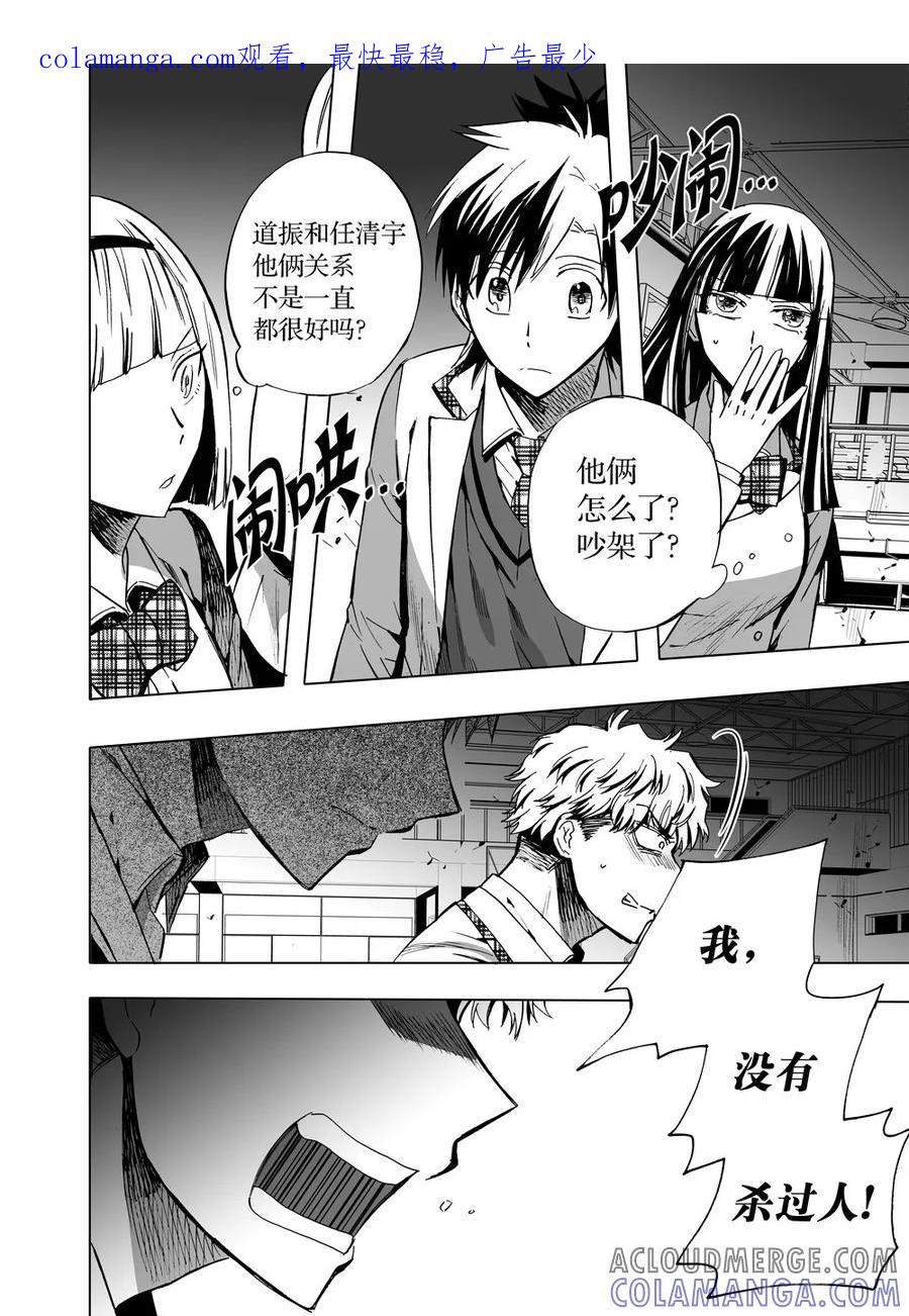 第63话2-防空洞-多阅文化（第1张）