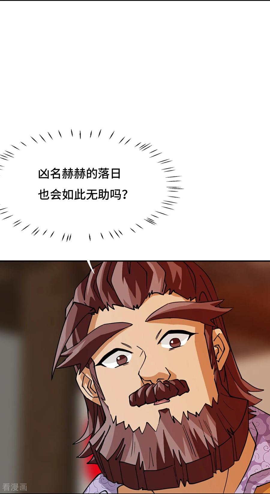 第106话阶下囚-龙战在野-星华文化（第18张）