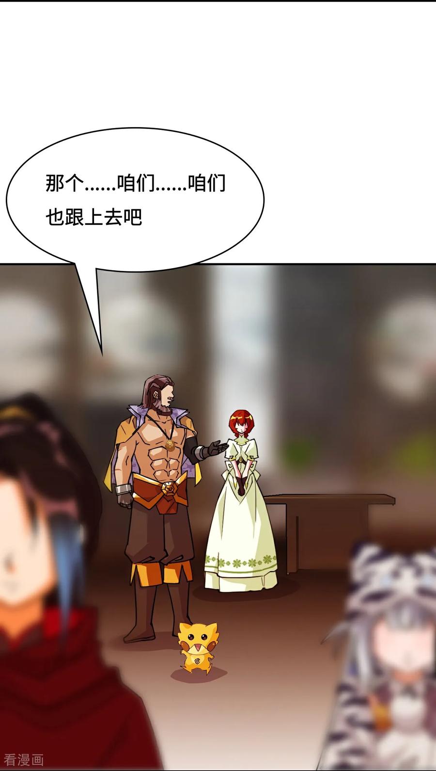 第106话阶下囚-龙战在野-星华文化（第14张）