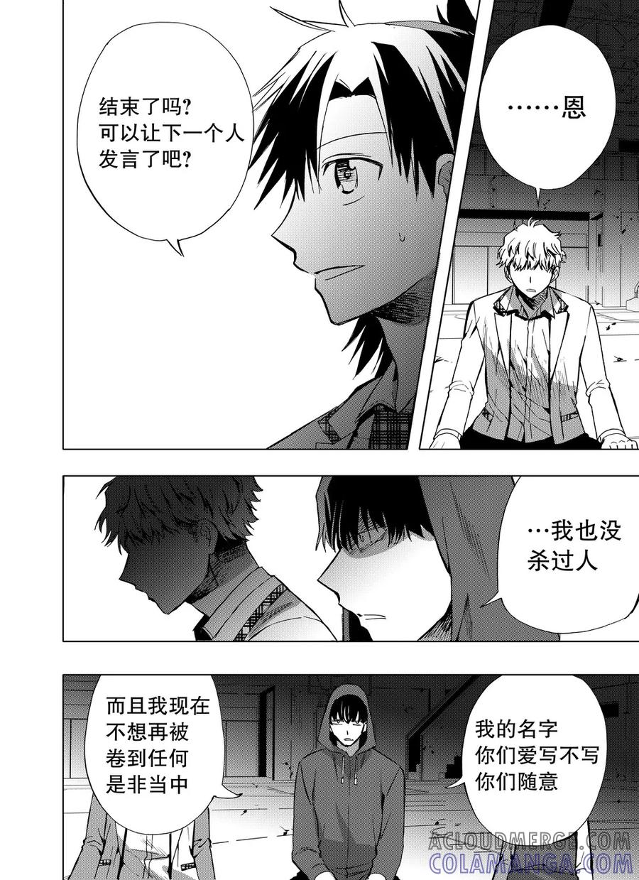 第63话2-防空洞-多阅文化（第7张）