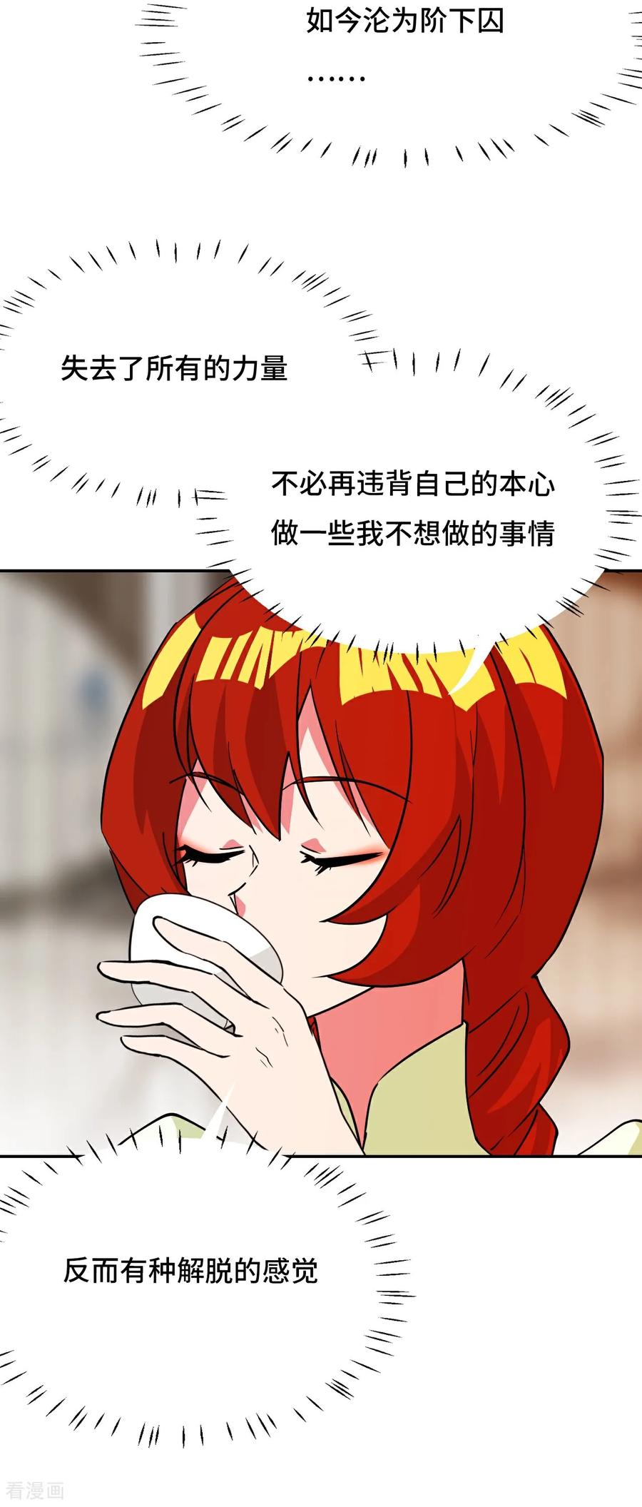 第106话阶下囚-龙战在野-星华文化（第10张）