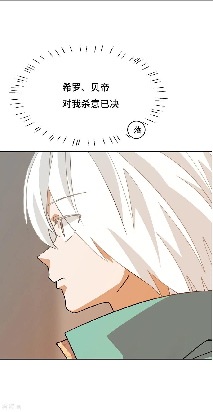 第106话阶下囚-龙战在野-星华文化（第8张）