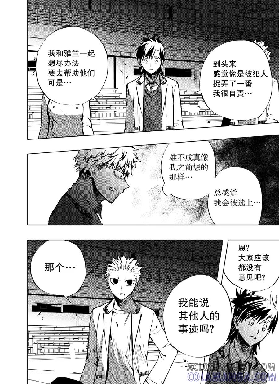 第63话2-防空洞-多阅文化（第9张）