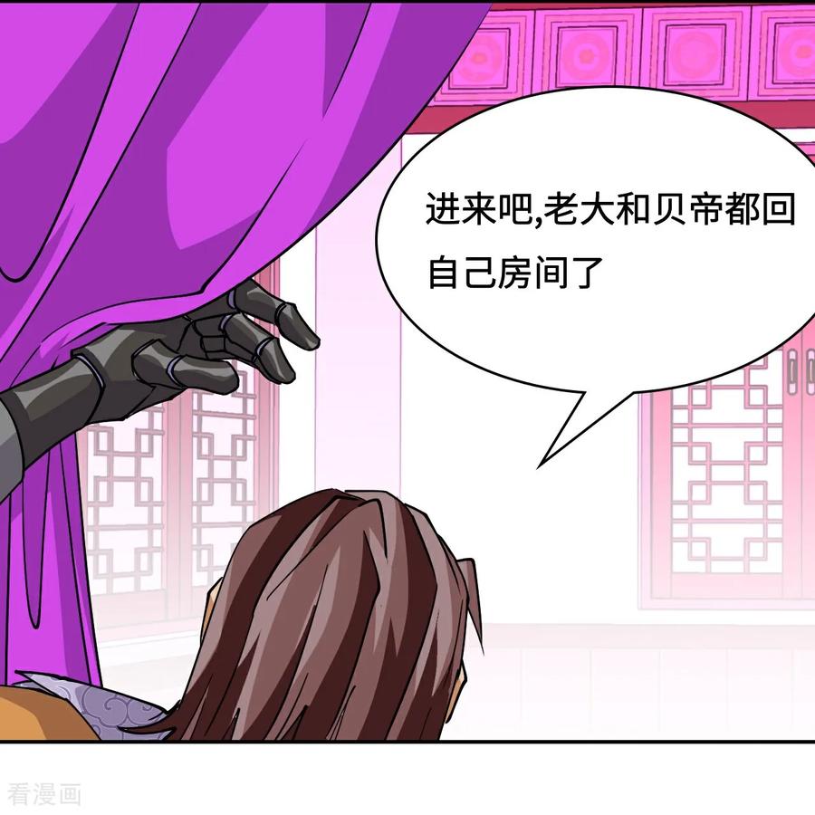 第106话阶下囚-龙战在野-星华文化（第20张）