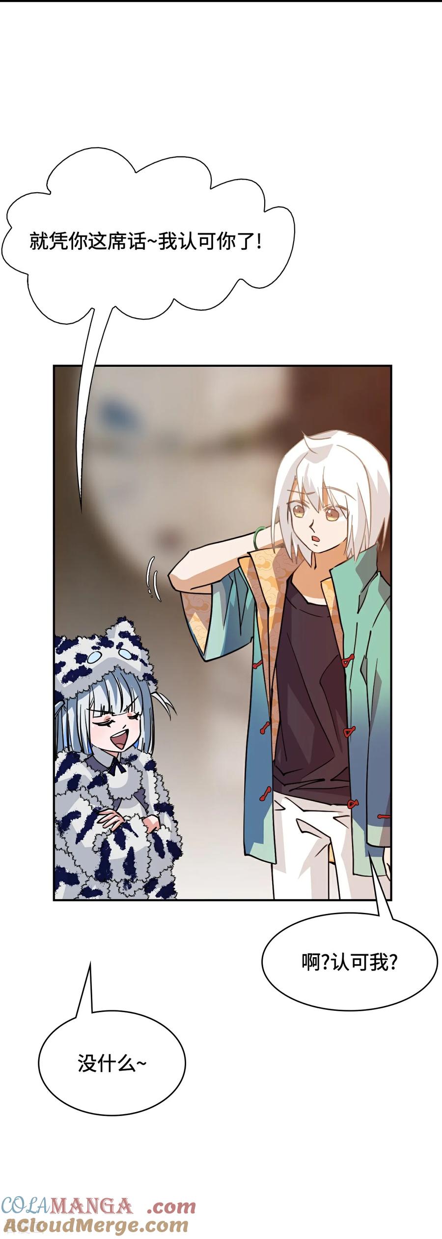 第106话阶下囚-龙战在野-星华文化（第5张）