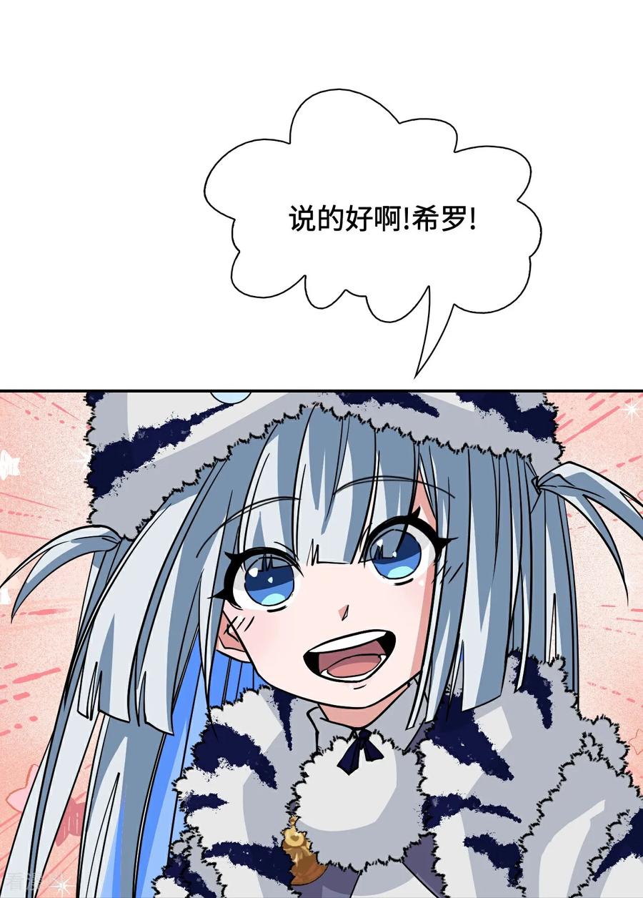 第106话阶下囚-龙战在野-星华文化（第4张）