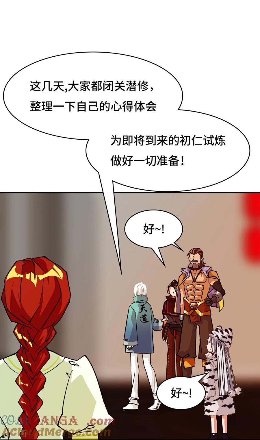第106话阶下囚-龙战在野-星华文化（第7张）