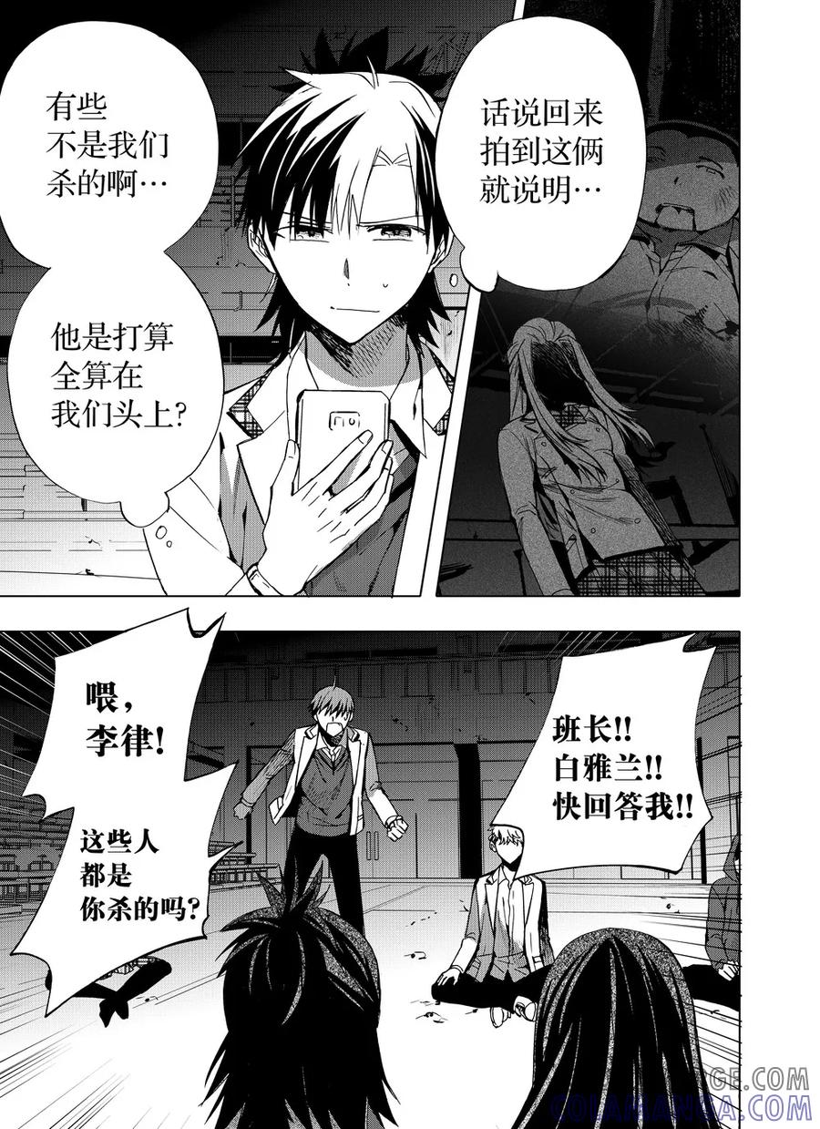 第64话1-防空洞-多阅文化（第8张）