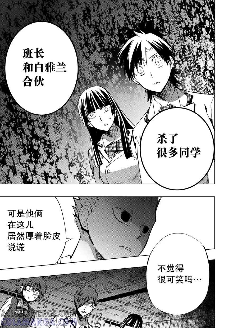 第64话1-防空洞-多阅文化（第4张）